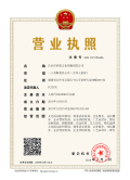 个体户营业执照
