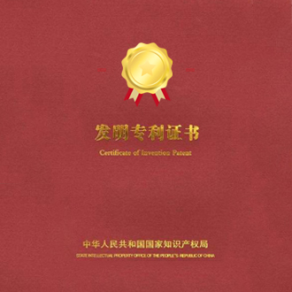 发明专利转让