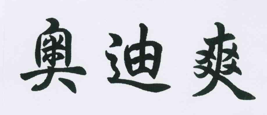 25商标转让