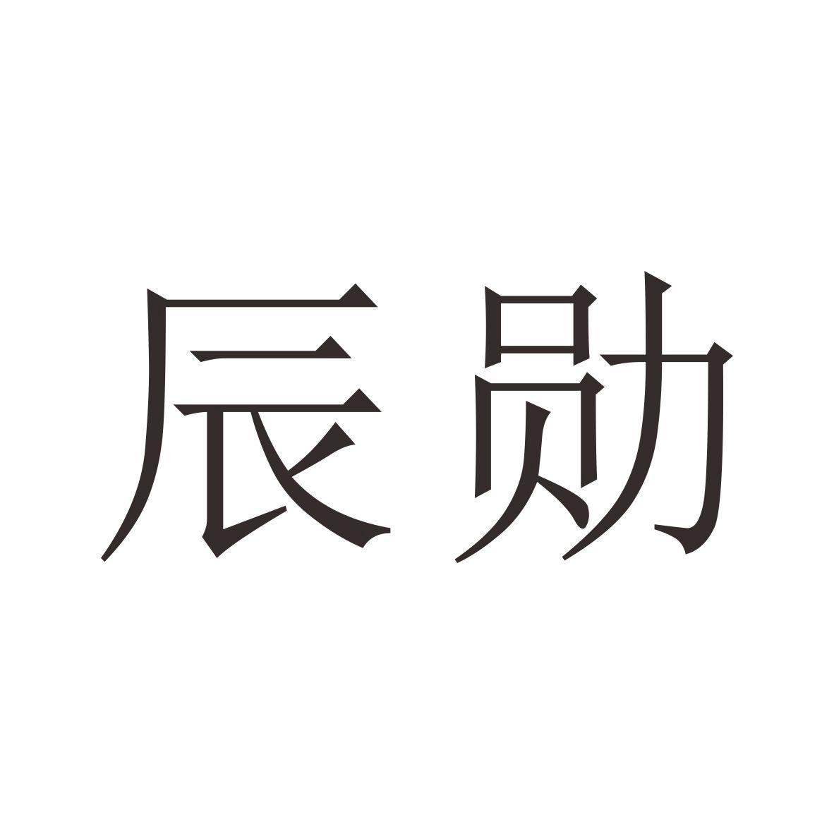 10商标转让