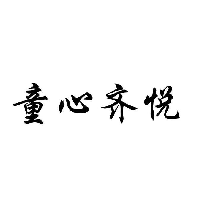 41商标转让