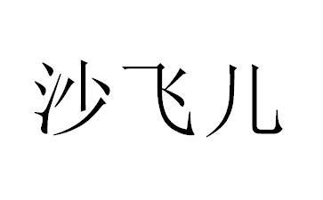 商标图片