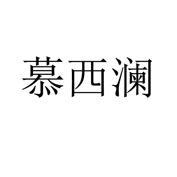 11商标转让