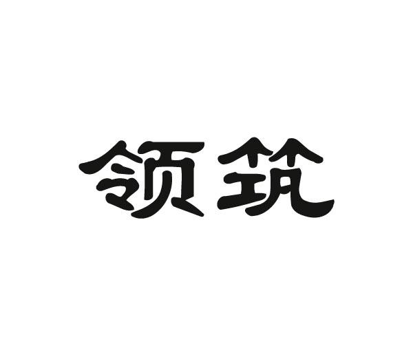 25商标转让