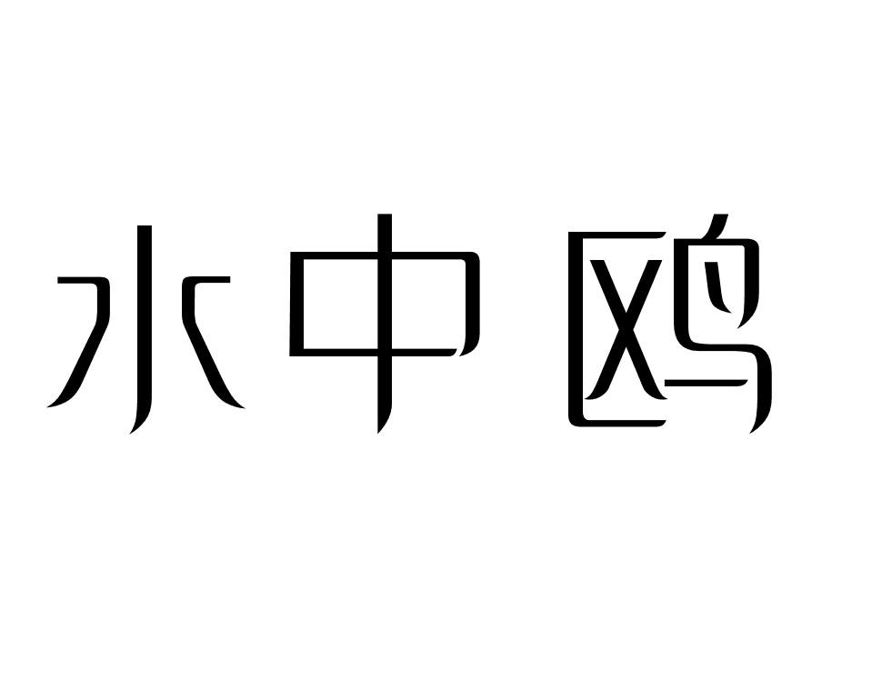 21商标转让