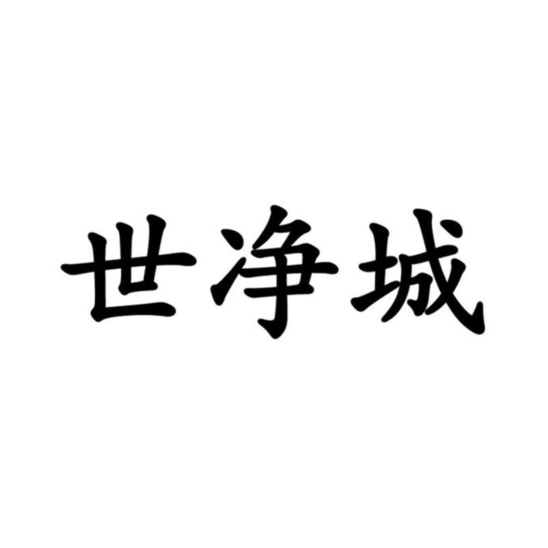 11商标转让