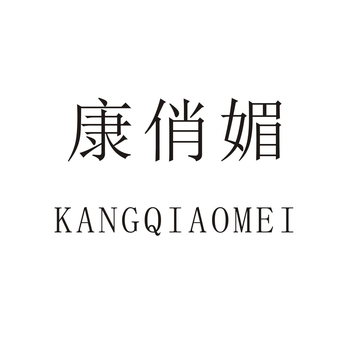 44商标转让
