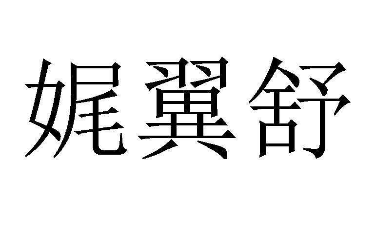 25商标转让