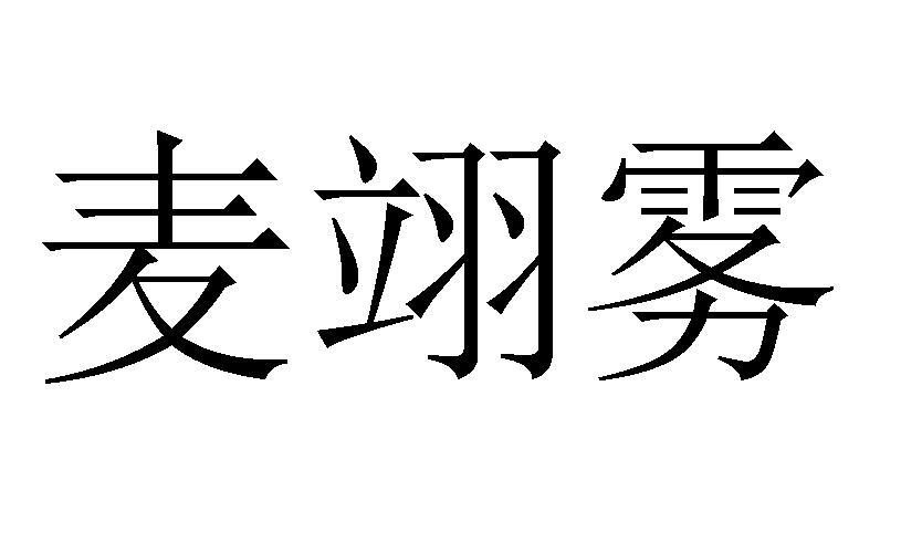25商标转让