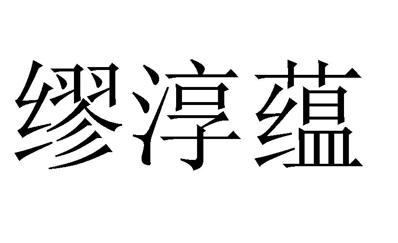 25商标转让