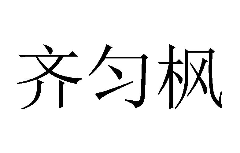 25商标转让