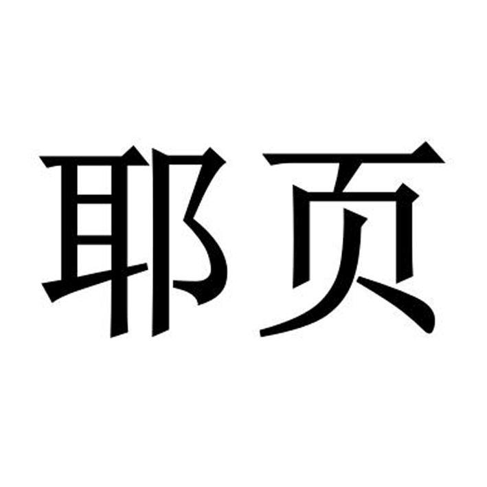 25商标转让