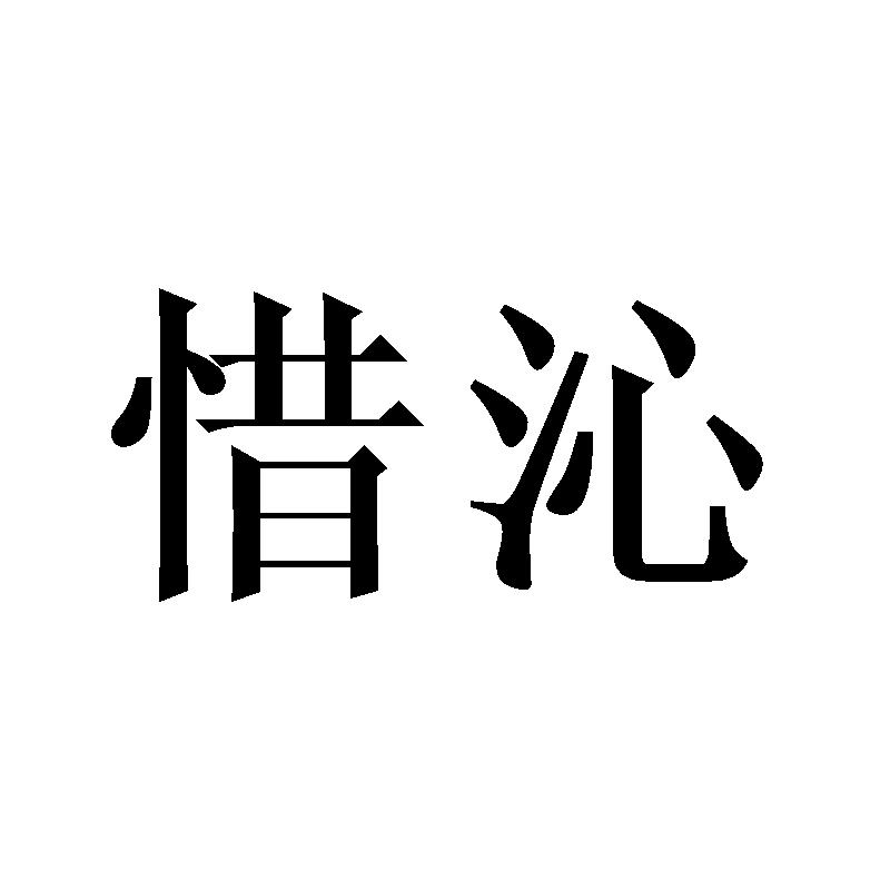 25商标转让