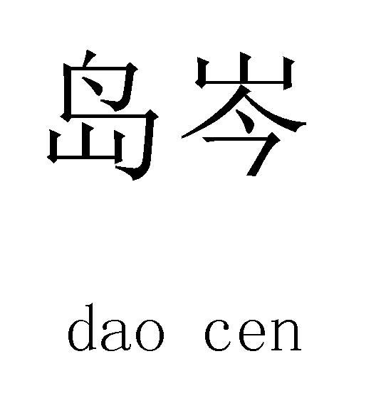 25商标转让