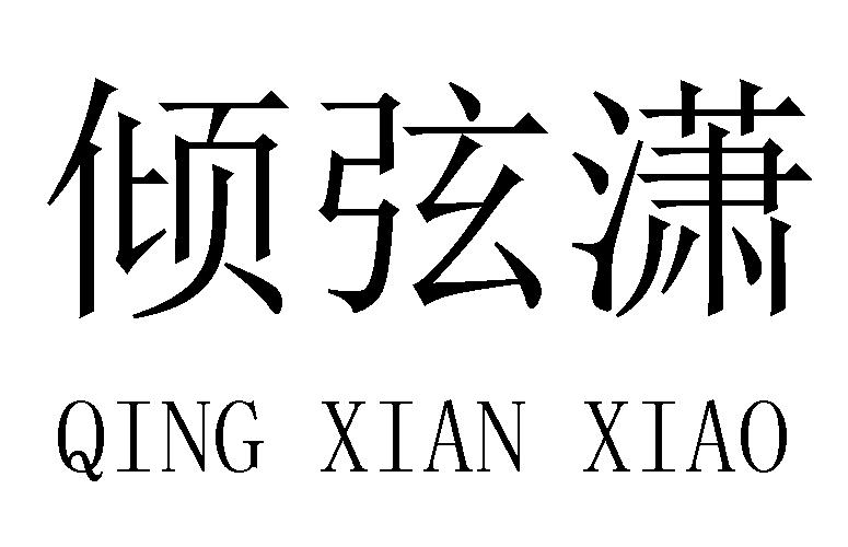 25商标转让