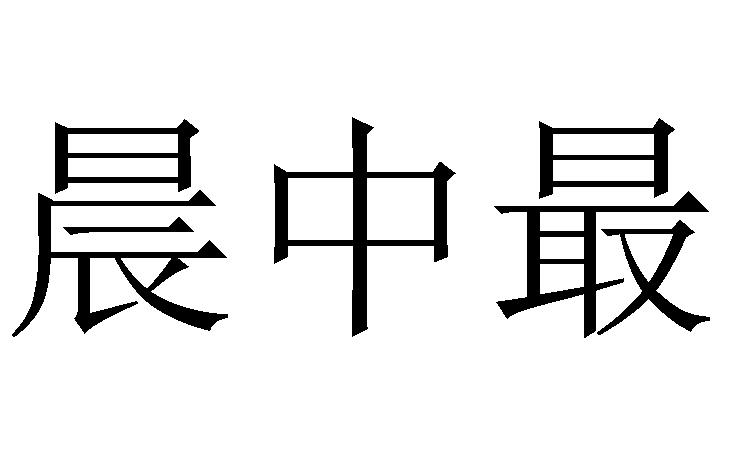 25商标转让