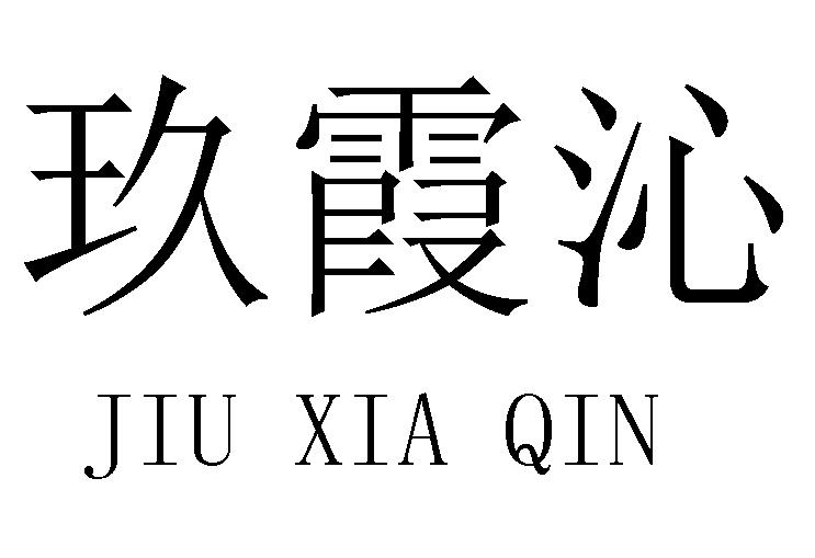 25商标转让