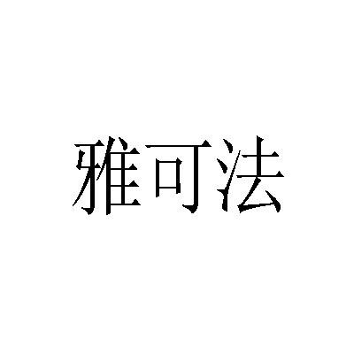 21商标转让