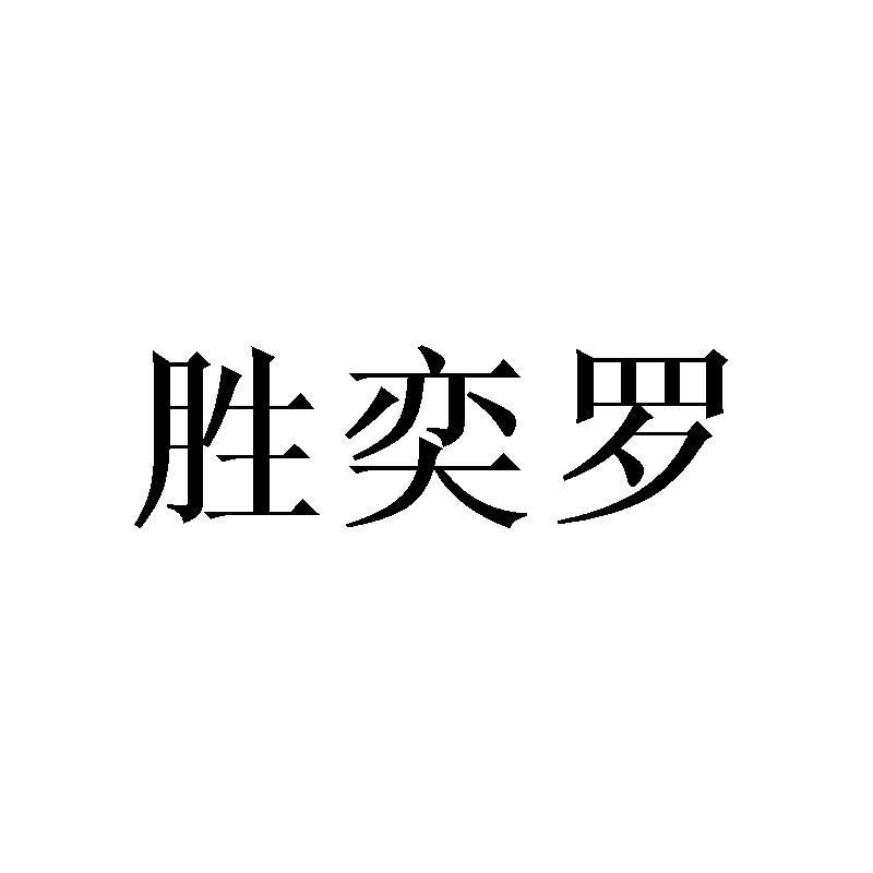 28商标转让