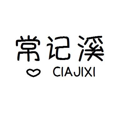 16商标转让