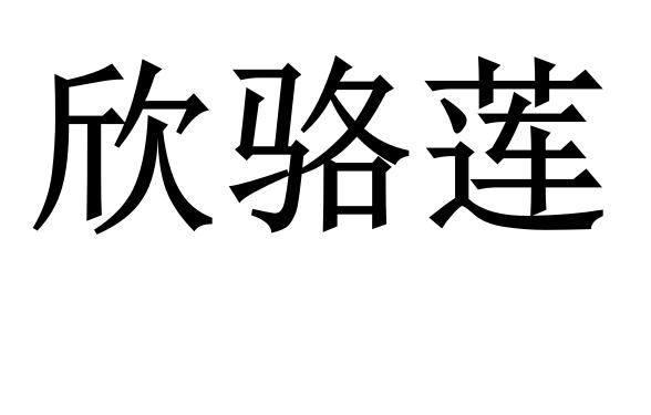 25商标转让