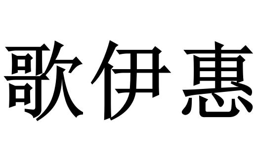25商标转让
