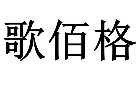 25商标转让