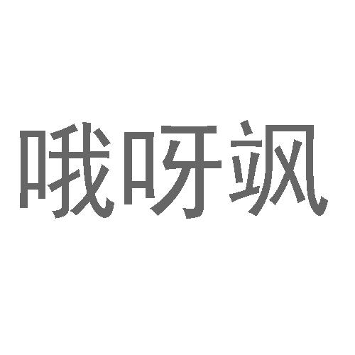 25商标转让