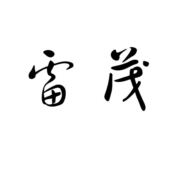 24商标转让