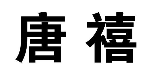 16商标转让