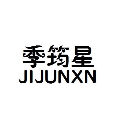 16商标转让