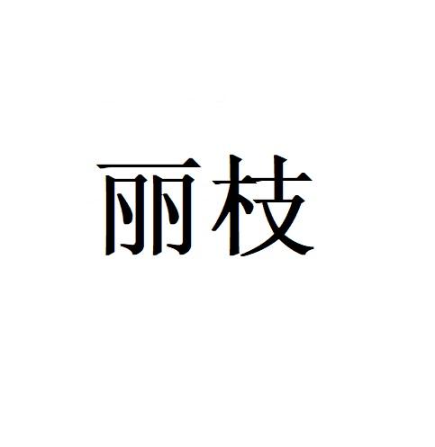 24商标转让
