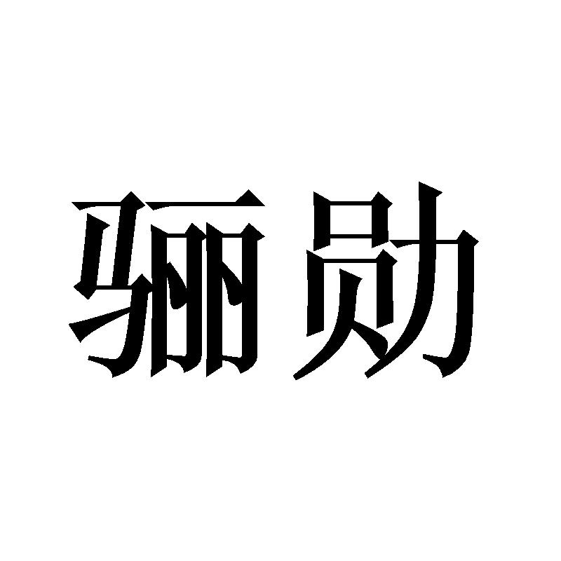 12商标转让