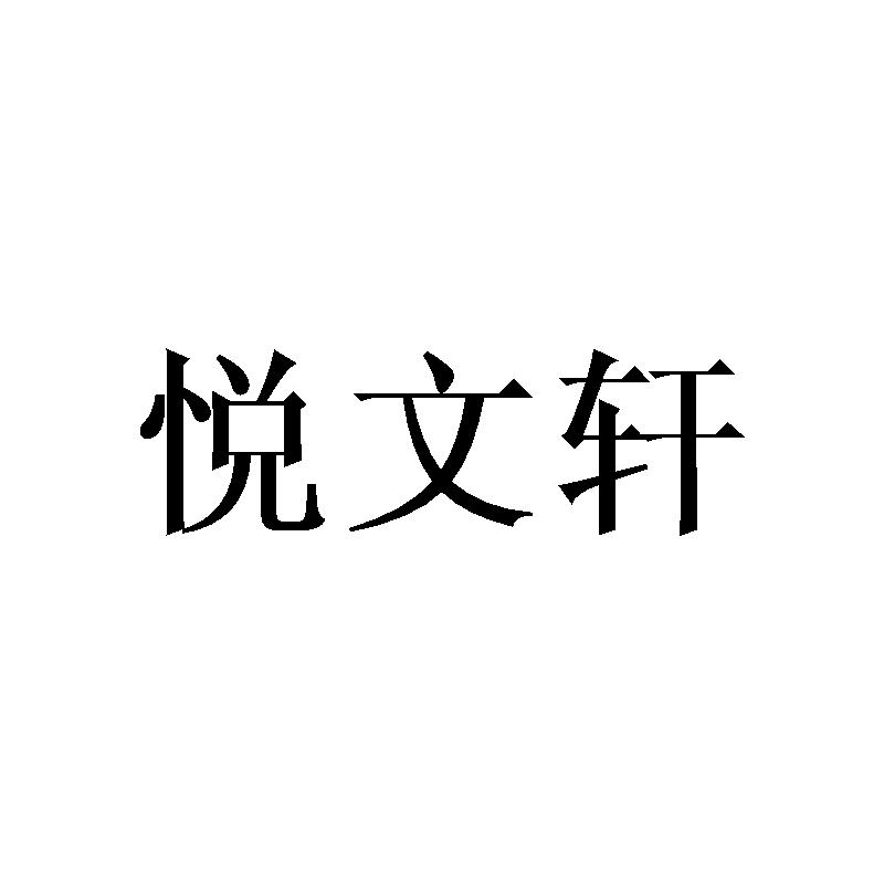 16商标转让