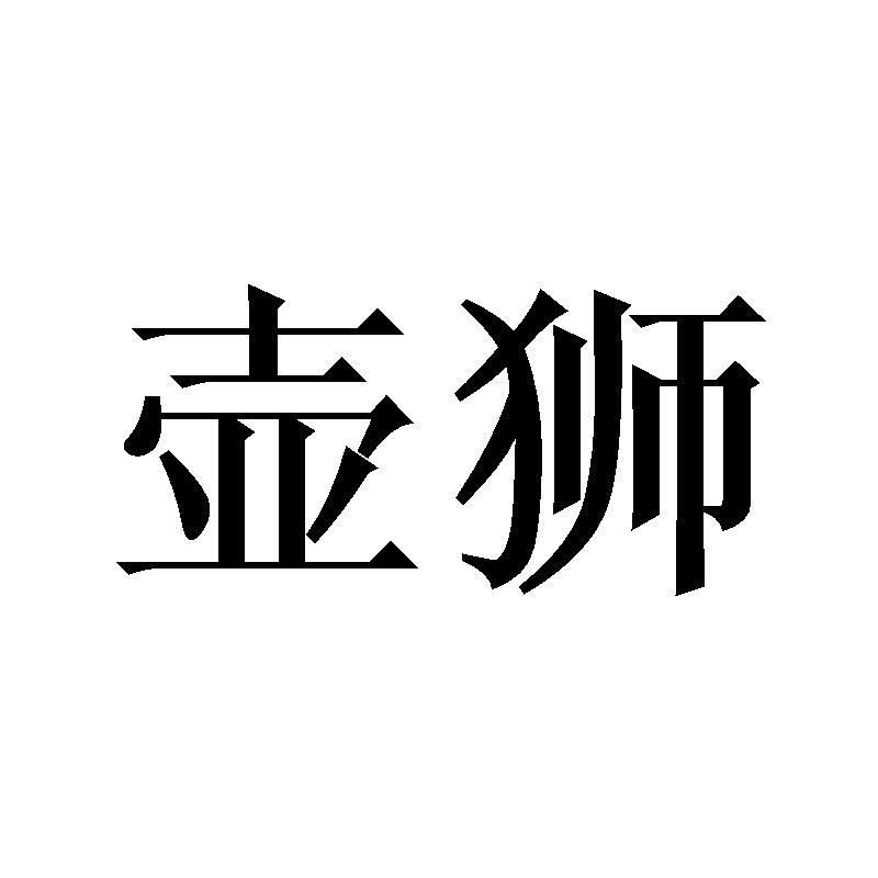 20商标转让