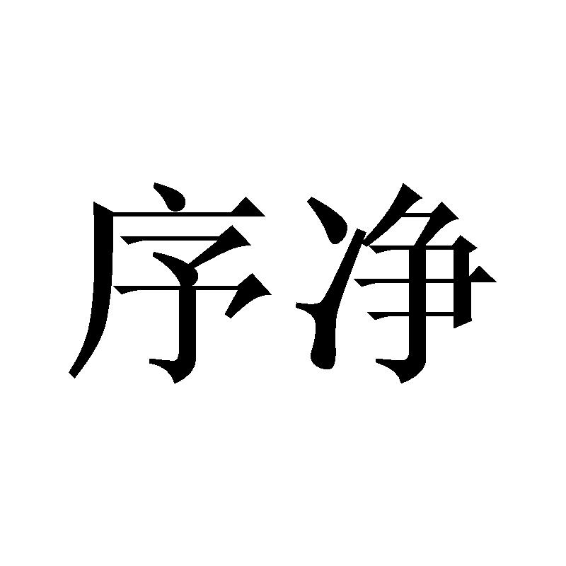 20商标转让