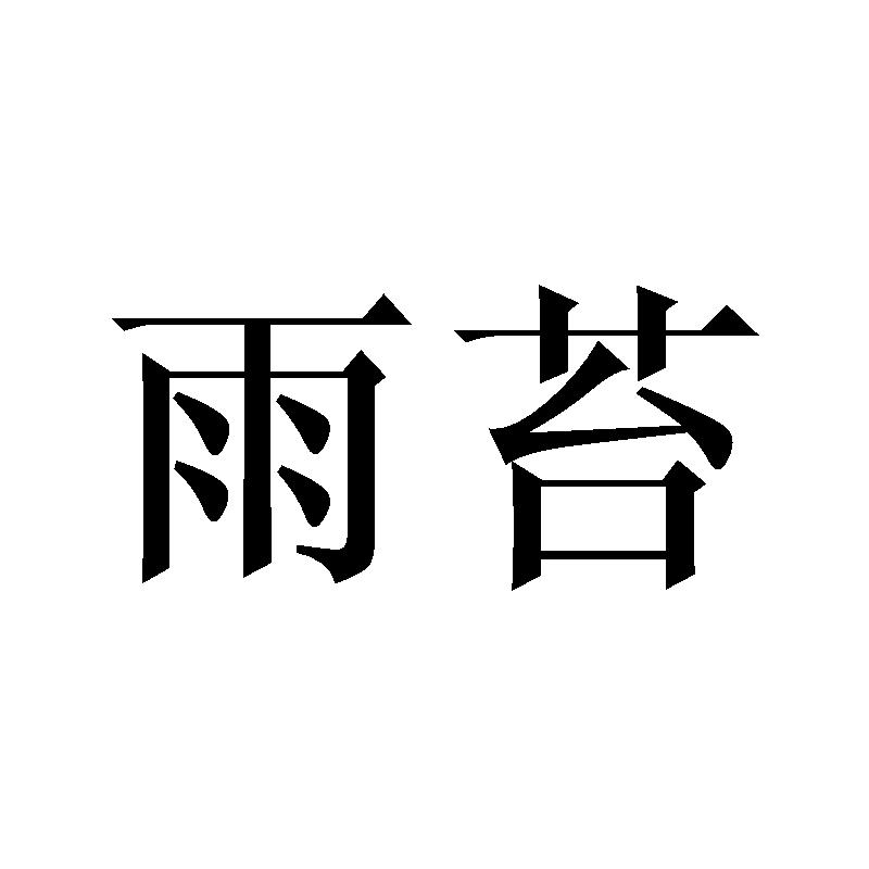 商标图片