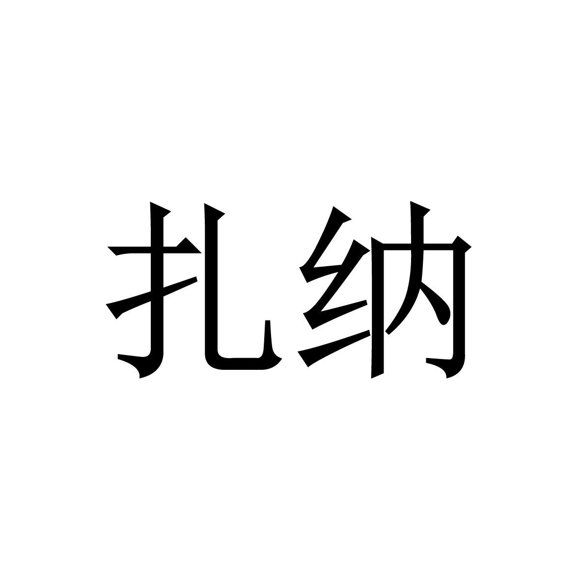 15商标转让