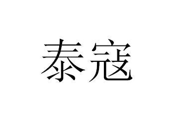 16商标转让