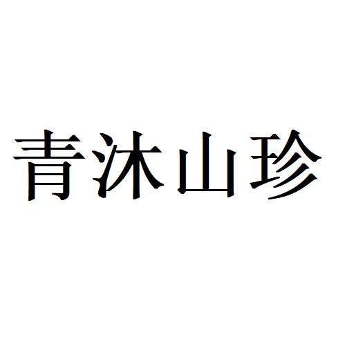 29商标转让