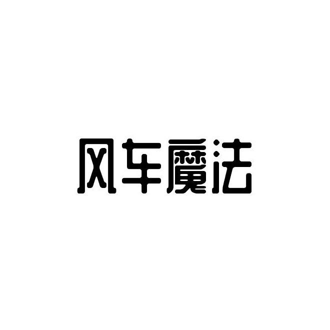 25商标转让