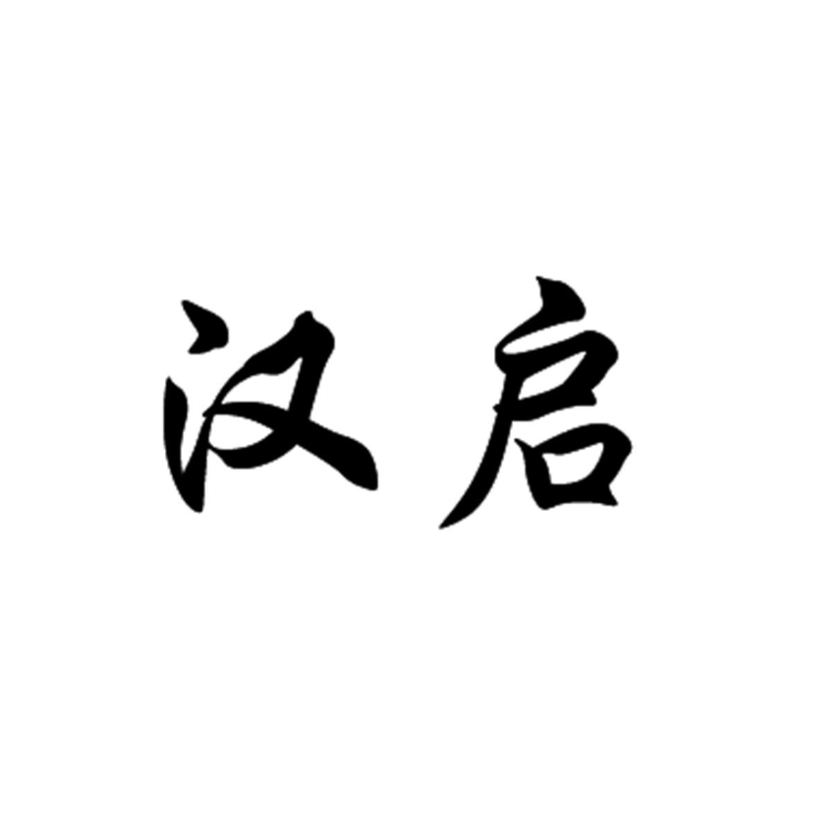 20商标转让