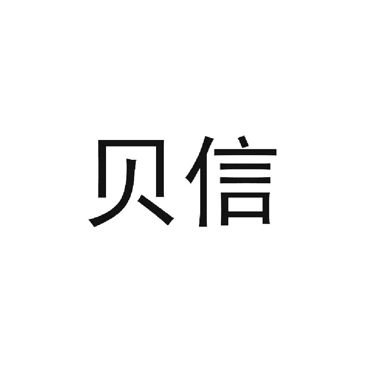 16商标转让