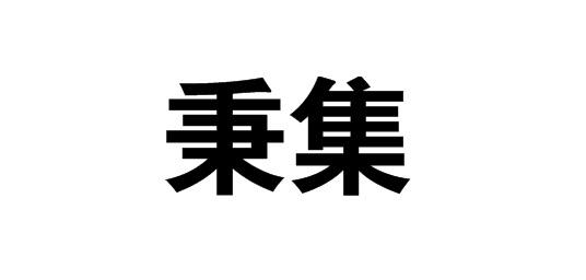 21商标转让