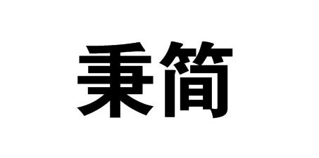 21商标转让