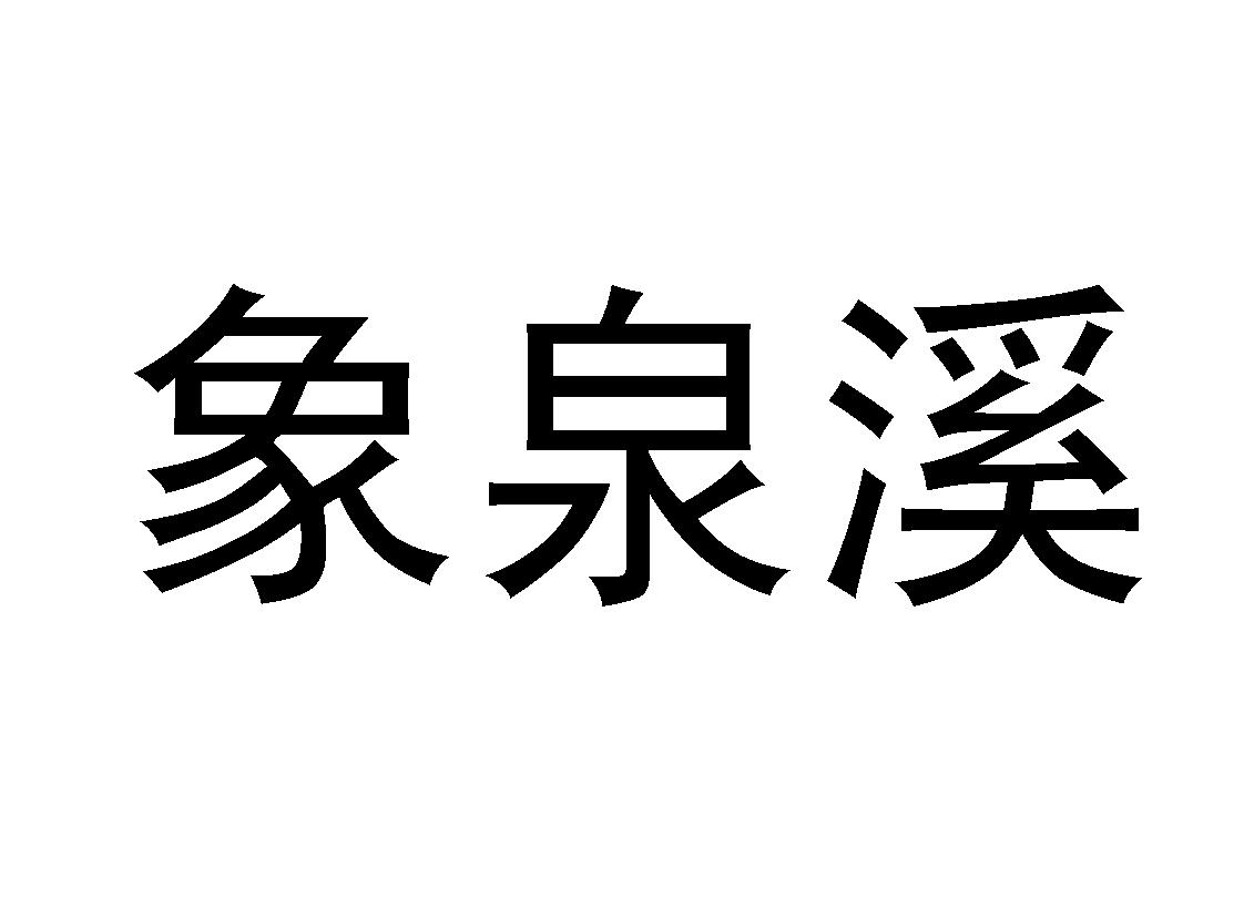商标图片