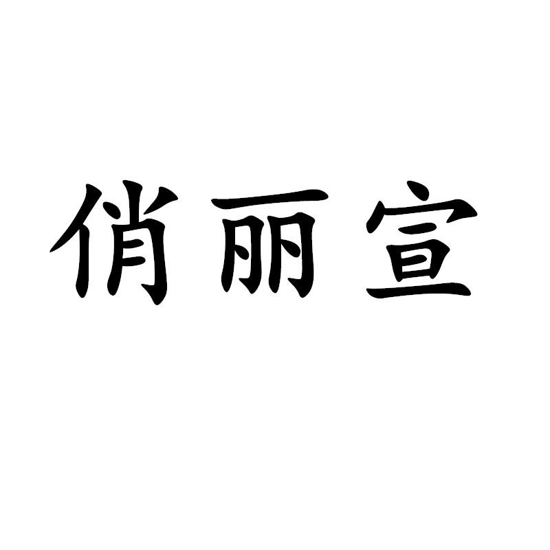 03商标转让