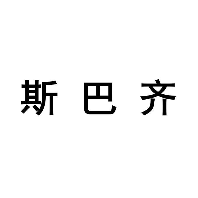 41商标转让