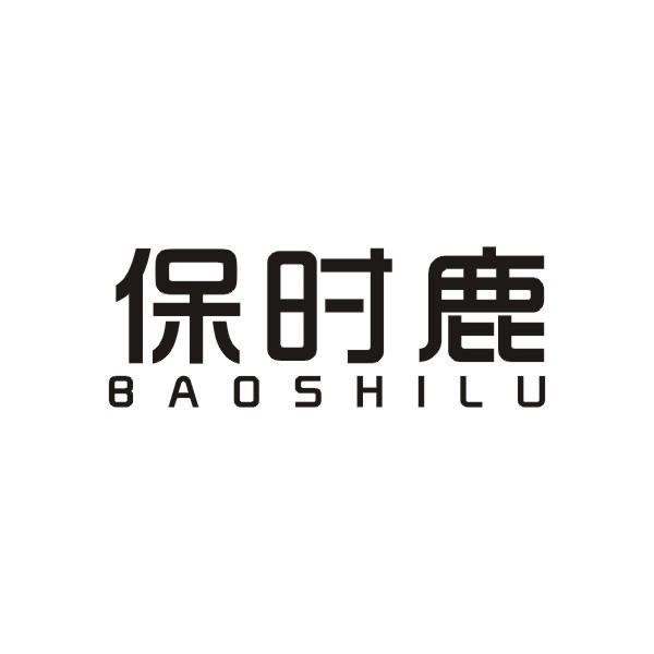 09商标转让