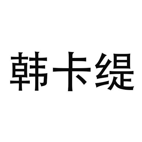 21商标转让